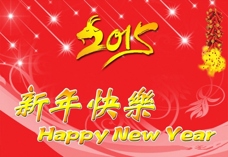 Weihua Crane wishes you a happy new year!