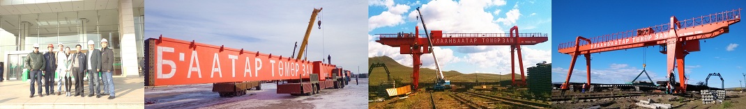 Gantry Crane- Railway Transportation - Mongolia